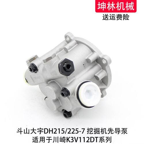 斗山大宇DH215/225-7挖掘机先导泵川崎K3V112液压齿轮泵辅助尾泵