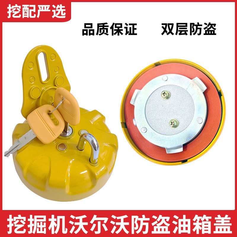 沃尔沃EC60 80 120 140 210 240 290 360 480BDE挖掘机柴油油箱盖
