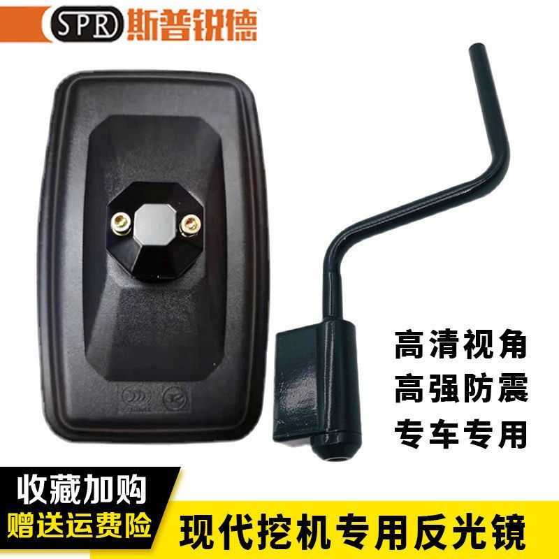 R55 60 150 215 225 305-7-9挖掘机反光镜后视倒车镜支架总成