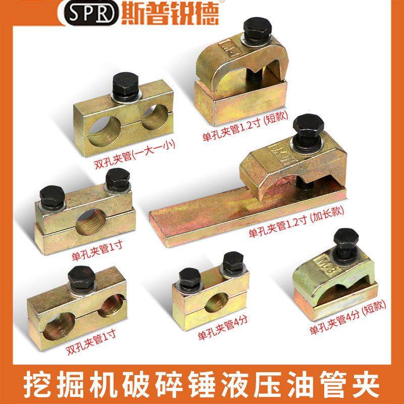 挖掘机液压破碎锤管路管夹4分6分1寸管扣小臂管卡大臂管卡双管夹