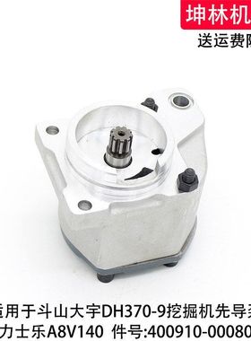 斗山大宇DH370-9挖掘机先导泵液压泵齿轮泵辅助尾泵400910-00080