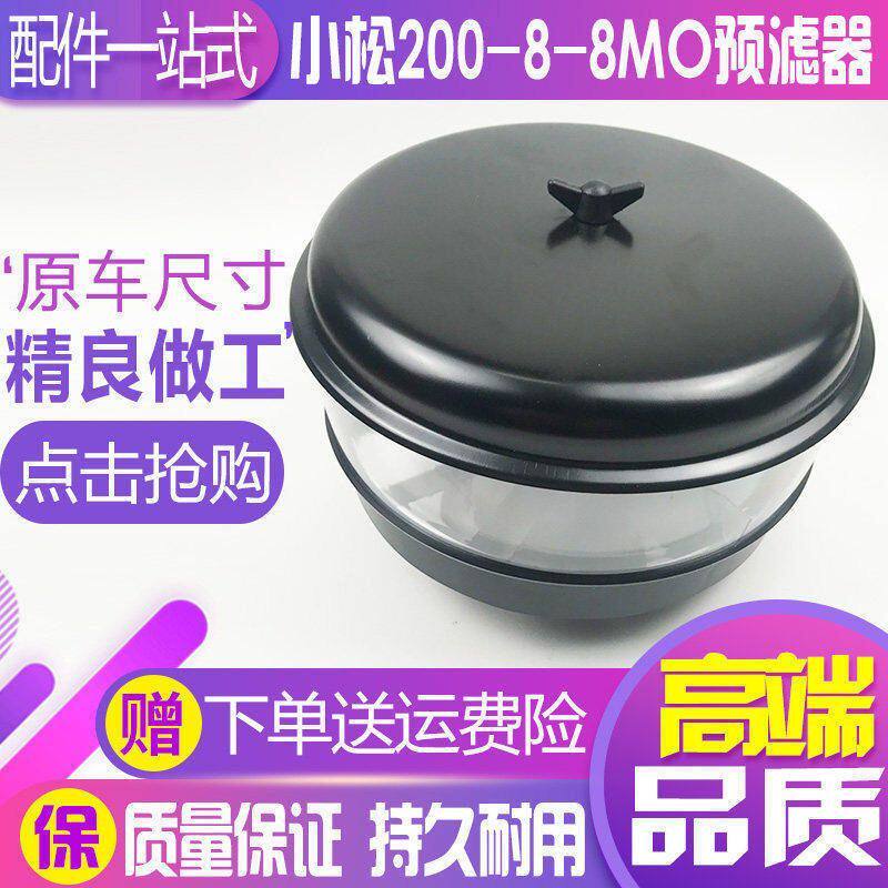 挖掘机配件 小松PC200 210 220 240-8-8MO空气预滤器 进气过滤器