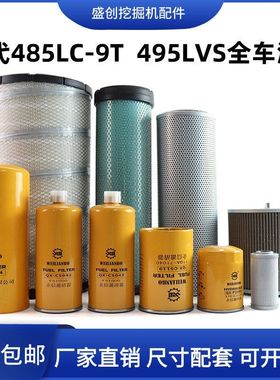 现代挖掘机现代485LC-9T 495LVS柴油滤芯空气油水机油液压保养件