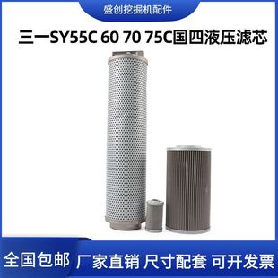 国四三一55C 60 70 75挖掘机液压回油滤芯进油先导滤清器保养配件