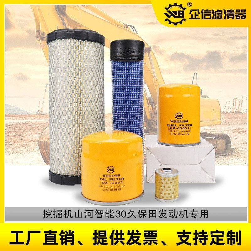 挖掘机山河智能35U机油柴油空气滤芯油水液压油回油进油保养 配件