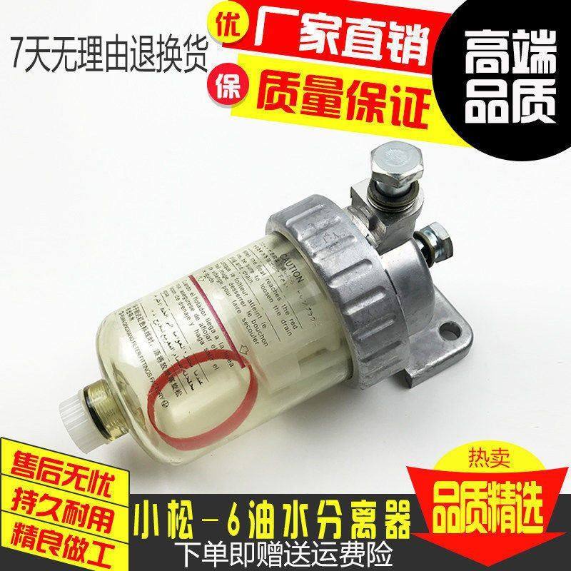 挖掘机小松60-7/120/220/200-6-3-5加藤700油水分离器总成 过滤器,五金/工具,挖掘机,淘宝优惠券,粉丝福利购,淘宝优惠卷