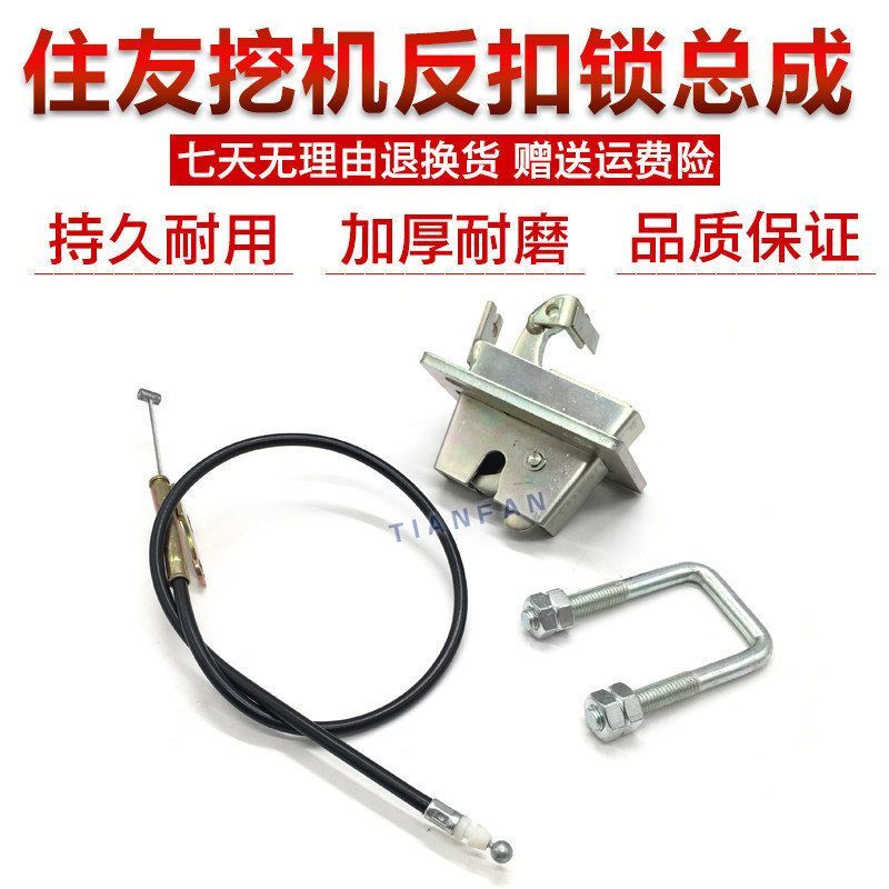 住友SH120 130 200 210 240A1 A2 A3反扣锁定位锁拉线挖掘机配件