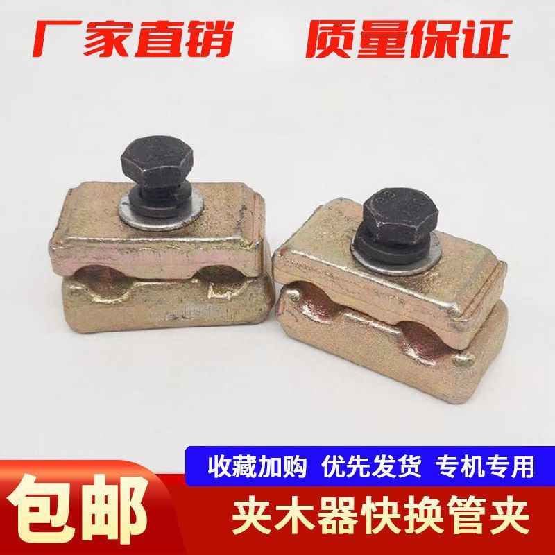 挖掘机配件小2松神钢三一日立徐工快速连接器管夹快换管卡2分夹子