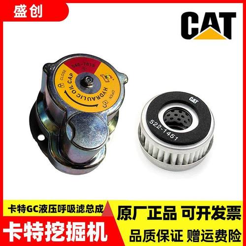 卡特挖掘机313 320GC 323D 326 336 349D2液压油箱呼吸滤芯排气阀