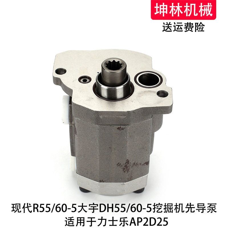 斗山大宇DH55/60-5挖掘机先导泵力士乐AP2D25液压齿轮泵辅助尾泵