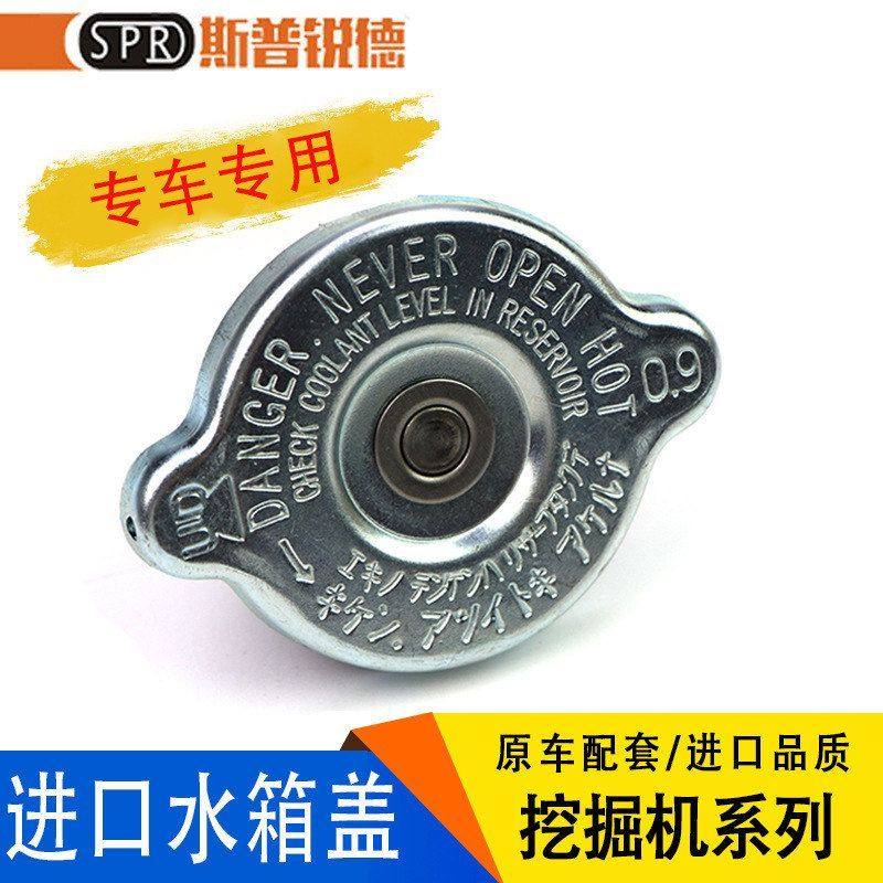 挖掘机通用水箱盖神钢日立卡特徐工柳工斗山大宇神钢现代三一