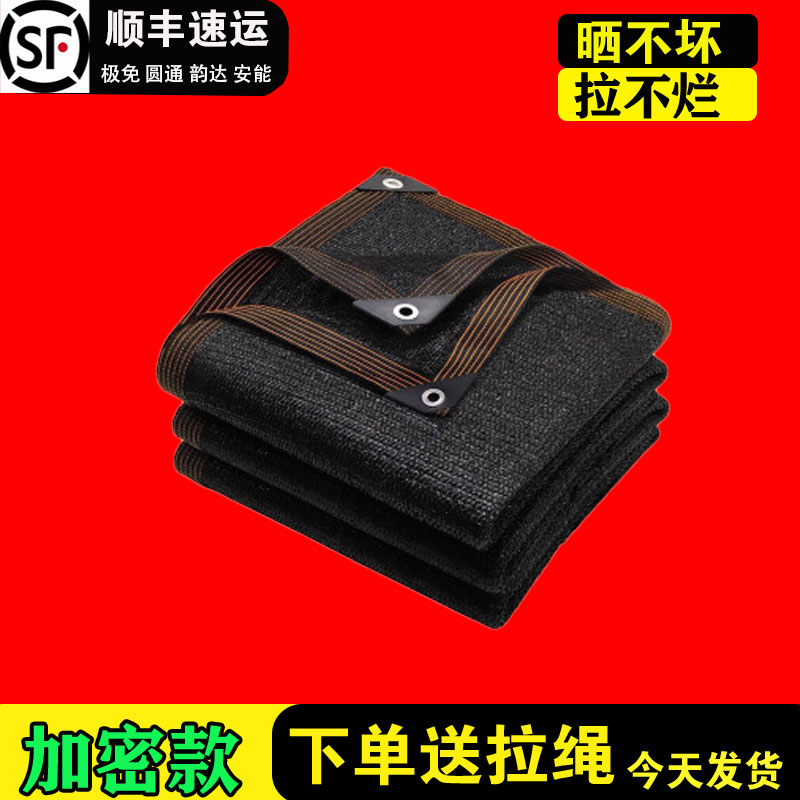 加厚遮陽(yáng)網(wǎng)家用庭院防曬網(wǎng)廠房樓頂戶外隔熱網(wǎng)陽(yáng)臺(tái)汽車棚遮陰網(wǎng)