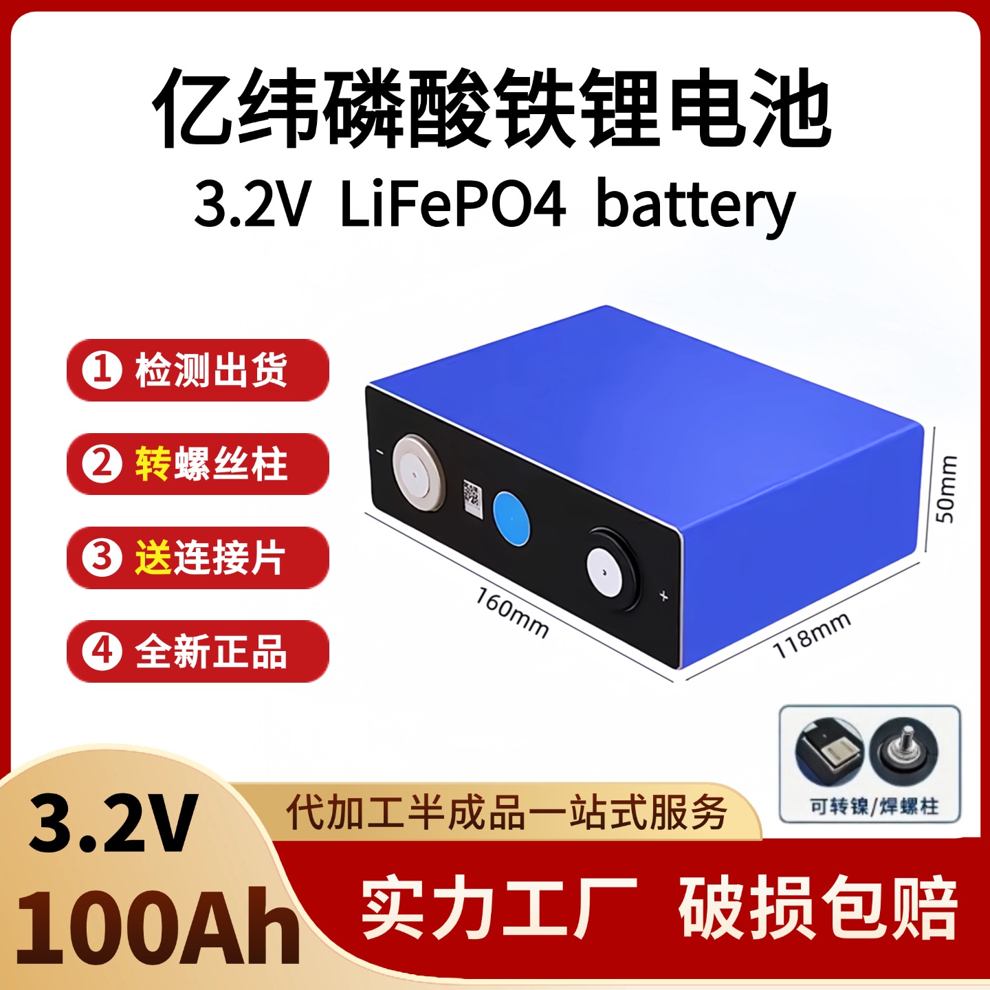 全新宁德亿纬3.2v100ah280磷酸铁锂大单体房车储能大容量动力电池