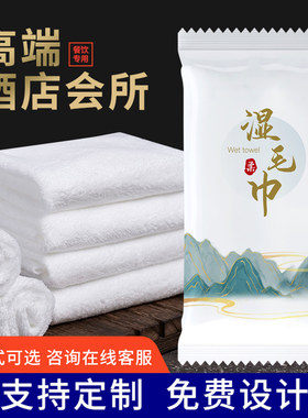 加大加厚一次性湿毛巾