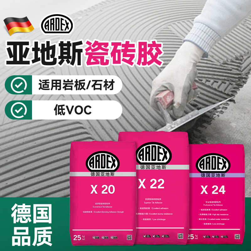 亚地斯高柔韧抗滑移粘结剂