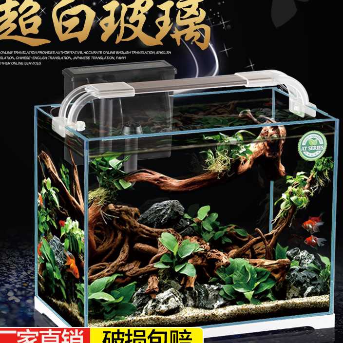 森森小金鱼缸小型水族箱超白玻璃客厅生态水草缸斗鱼缸乌龟缸中型淘宝天猫优惠券 森森小金鱼缸小型水族箱超白玻璃客厅生态水草缸斗鱼缸乌龟缸中型淘宝天猫优惠券