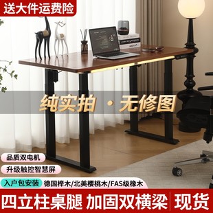 实木四立柱电动升降桌双电机智能电动桌腿家用书桌电脑桌办公桌子