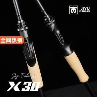 新款吉渔X30/F30路亚竿泛用超轻远投虫杆超快调野钓鲈鱼鳜鱼鱼竿