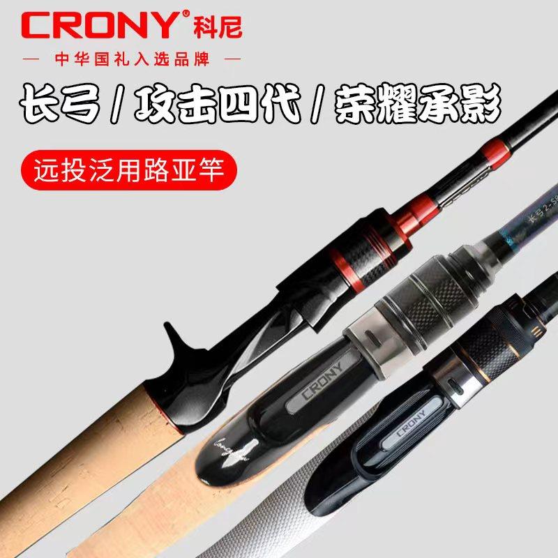 国礼科尼荣耀承影路亚竿攻击四代超远投直柄快调泛用翘嘴海鲈鱼竿,户外/登山/野营/旅行用品,八工竿/虾竿等钓竿,淘宝优惠券,粉丝福利购,淘宝优惠卷