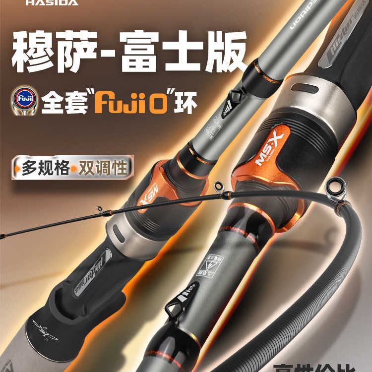 哈斯达穆萨富士版路亚竿远投富士环马口微物雷强直柄枪柄路亚单杆图片