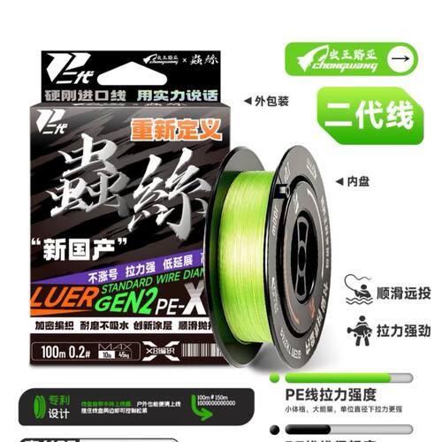 虫王路亚虫丝二代pe线路亚专用不涨号8编顺滑耐磨远投竞技2代鱼线