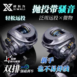 犀瓦力小高尔夫dc水滴轮二代骚音微物泛用双刹车远投微物路亚渔轮