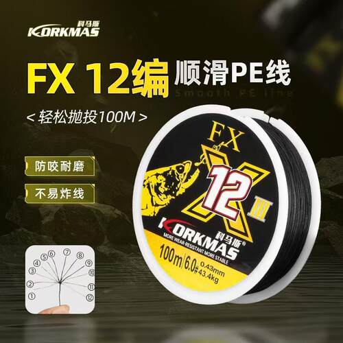 科马斯FX系列雷强PE线打黑专用线