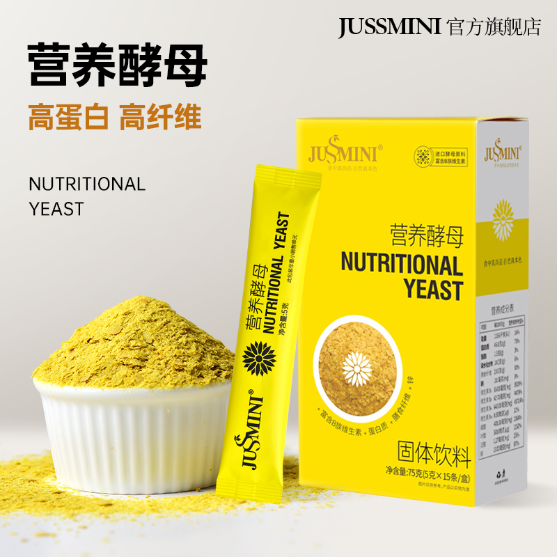 美国进口原料即食天然营养酵母粉