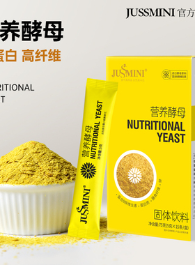 JUSSMINI营养酵母粉官方旗舰店维生素B蛋白质早餐生酮即食冲泡75g