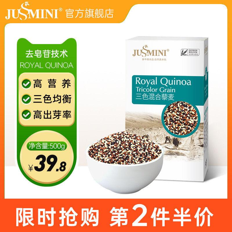 JUSSMINI玻利维亚进口皇家三色藜麦米五谷杂粮代餐健身饱腹黎麦|ruв категории зерно риса/север и Юг сухих грузов/приправы, метров/муки/зерновые, Другие зерна - от Buy2taobao.com для оказания профессиональной услуги покупки агента Taobao