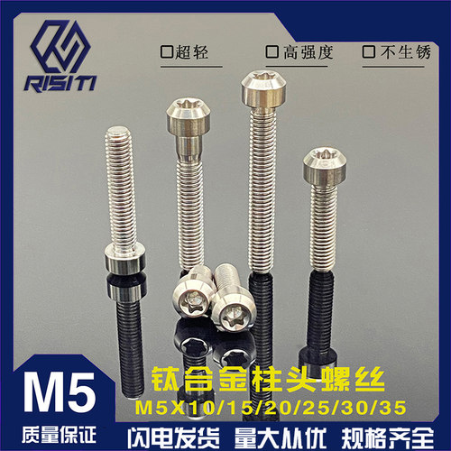 柱头钛合金/TC4高强度不生锈
