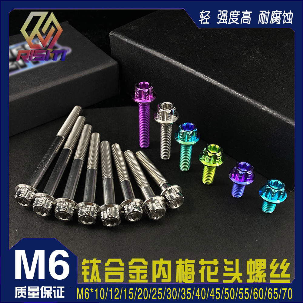 M6钛合金花头自行车小牛电动摩托