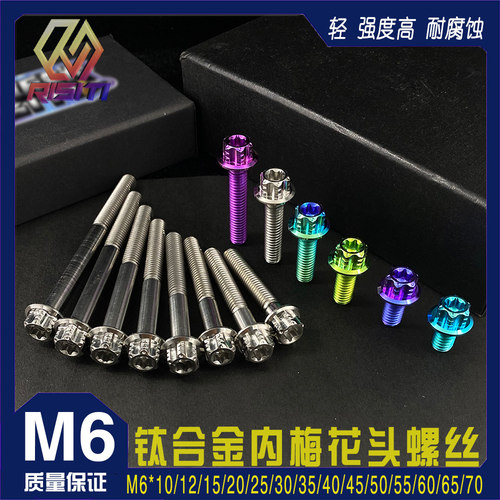 M6钛合金花头自行车小牛电动摩托