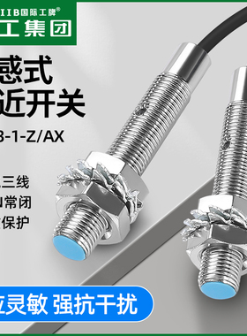 沪工电感式接近开关LJ5A3-1-Z/BX/AX/BY/AY/BY/EZ/DZ金属感测器M5