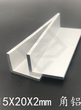 速发角铝1材*20*2角mm铝20152mm角铝型50度直角L形封边条