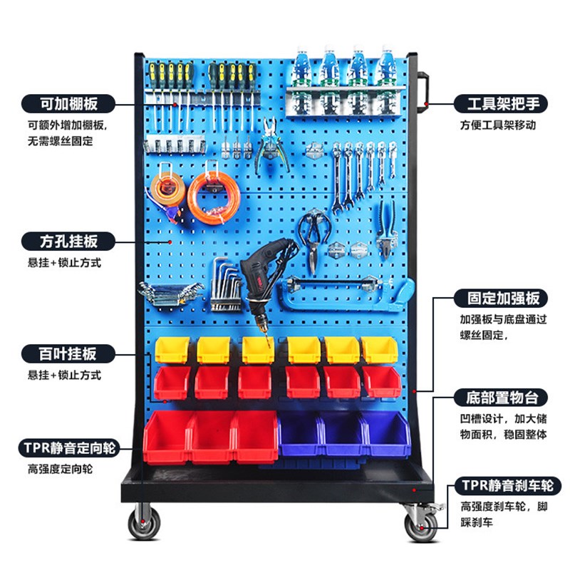 速发物料架工具整理架工具墙挂板摆放架单面双面移动工具架工具挂