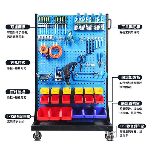 速发物料架工具整理架工具墙挂板摆放架单面双面移动工具架工具挂