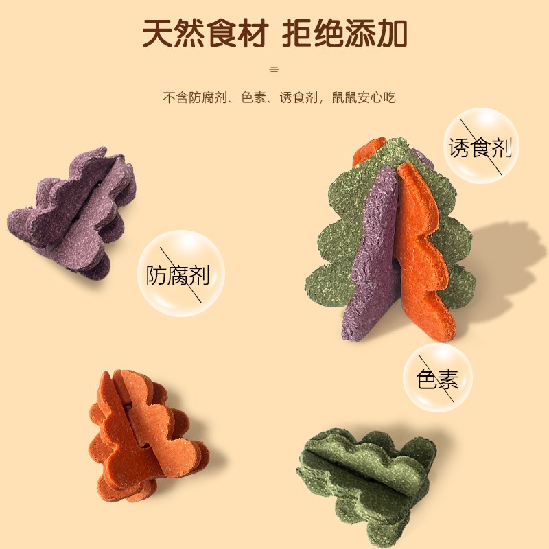 速发仓鼠磨牙零食提摩西草饼金丝熊营养粮食饼干玩具装饰品造景圣