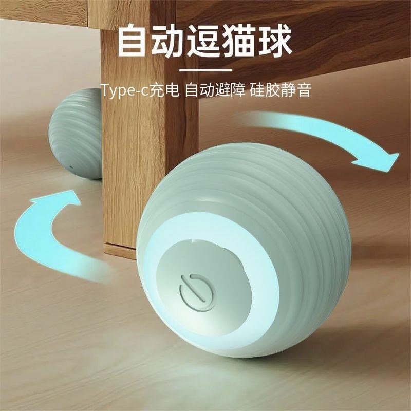 速发猫咪玩具自嗨解闷逗猫棒智能避障球自动逗猫球猫玩具电动猫咪