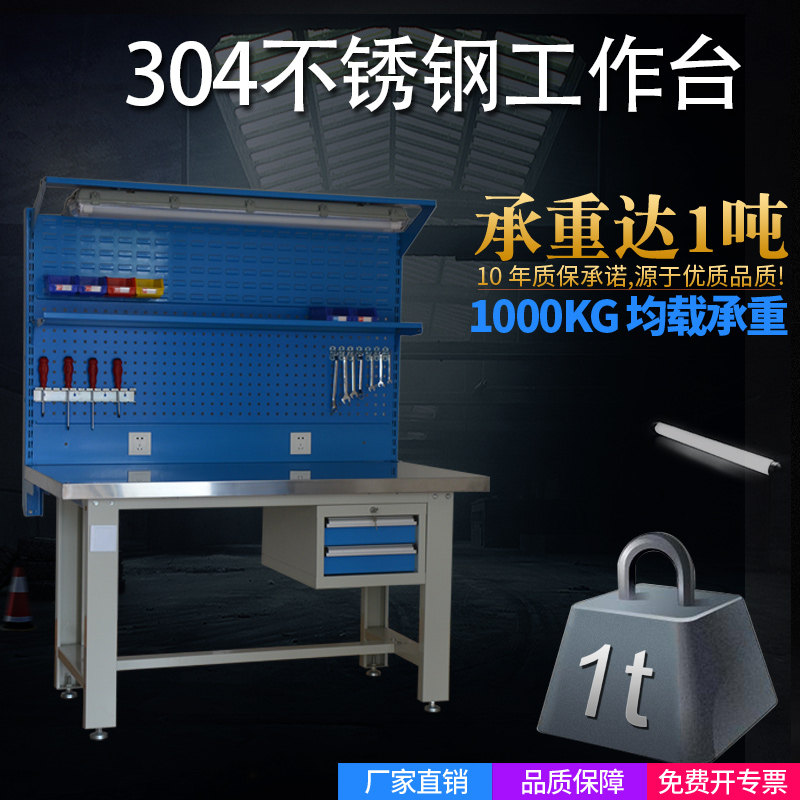 速发重型钳工工作台操作台防静电间车维修台不锈钢钢板实验台桌子