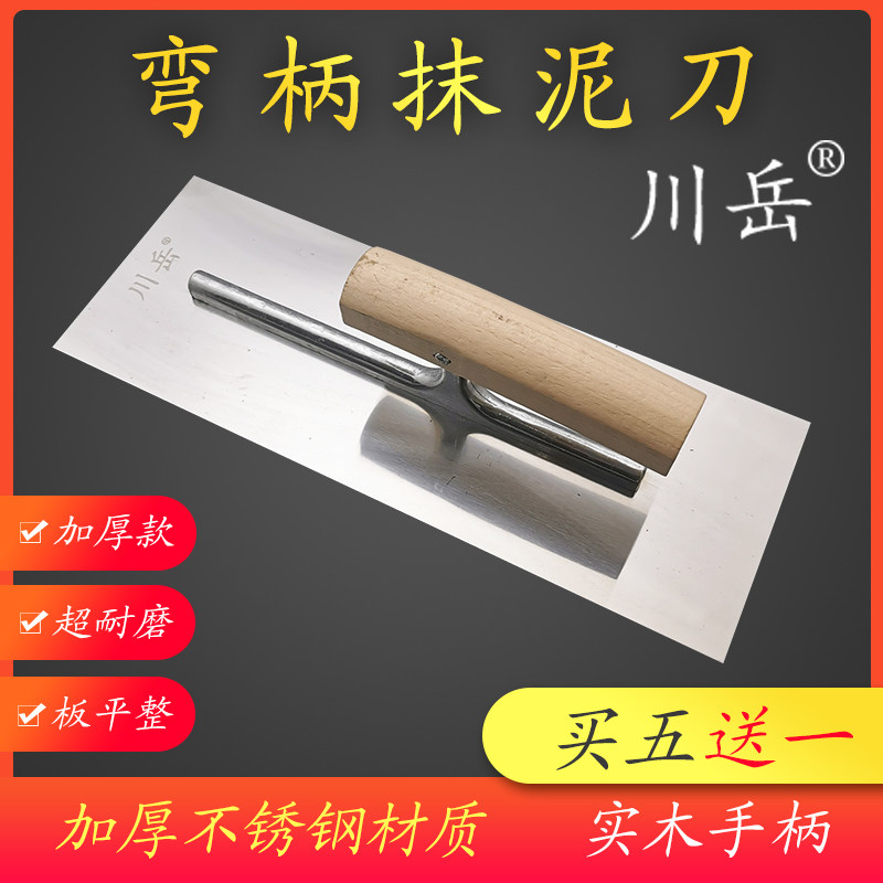 速发弯柄不锈钢抹泥批水泥砂刀刀腻子抹子批墙铲刀抹灰浆刮刀收光