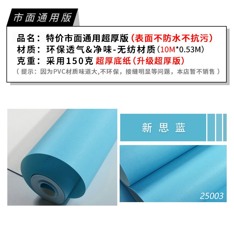 速发深背蓝色墙纸风格莫兰客色简约迪厅卧室浅景墙壁纸