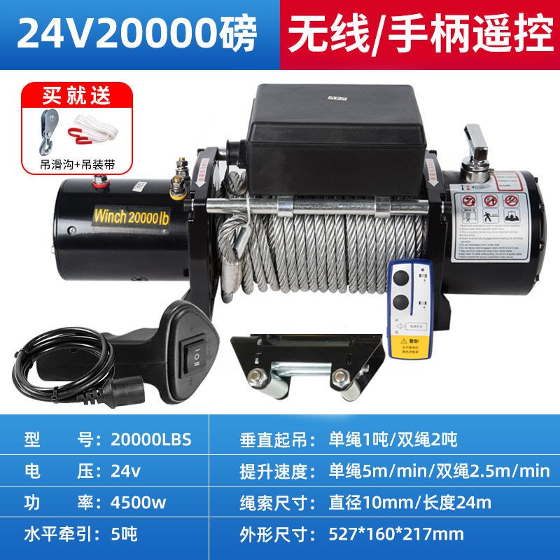 速发电动绞盘12v2用牵绞盘车用无线遥控家4越野汽车v引卷扬机全套