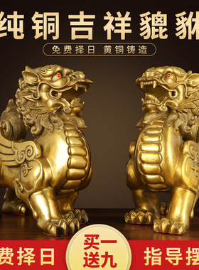 速发铜貔貅摆件一对黄铜招财貔犰公丘铜制貔貅大号客厅办皮室开礼
