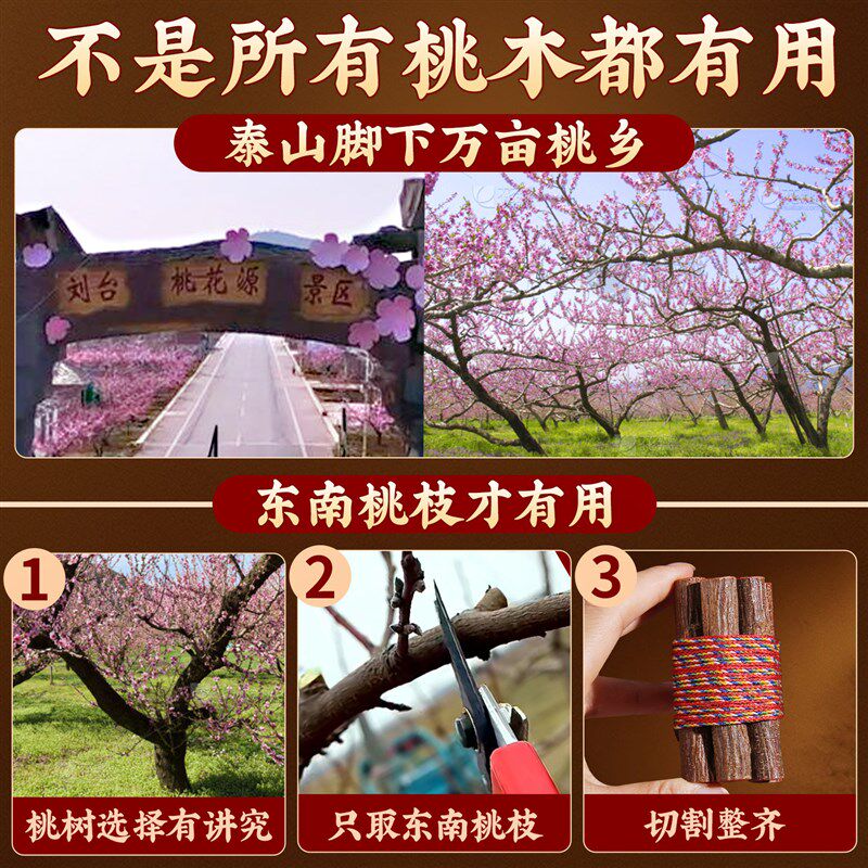 速发七根桃木枝老桃树东南枝棍惊护车载挂件外出卧室随身五色绳