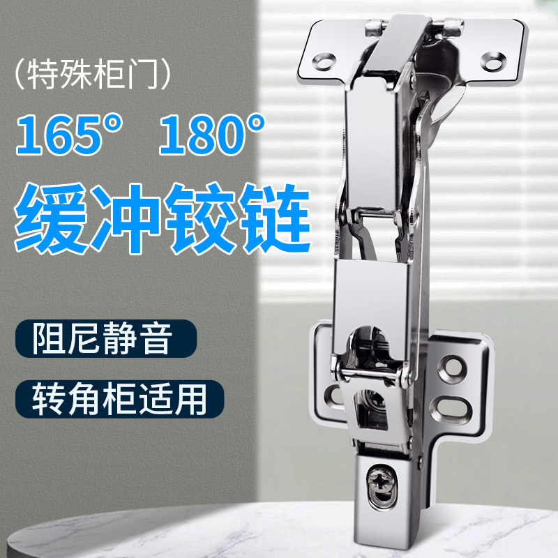 速发柜启16叶度大角度铰链180度合页橱雷阻尼缓冲柜门折叠合5五金