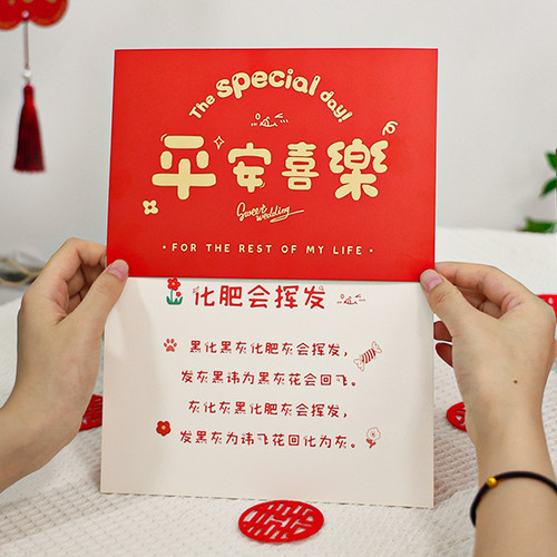 速发郎口令接亲卡片门道具婚礼拦卡堵门整蛊新绕拍创意小套餐