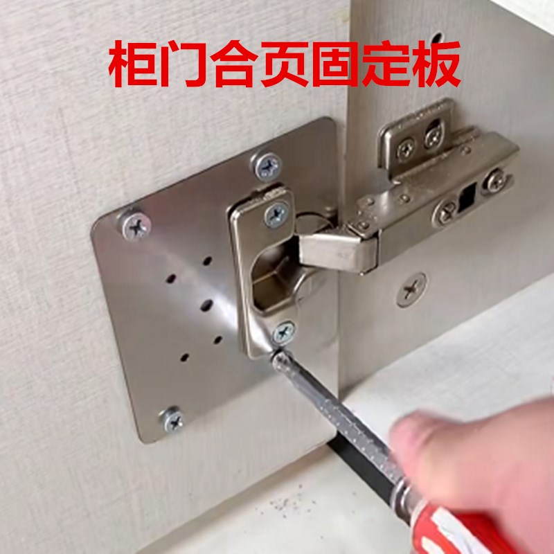 速发柜门脚链修柜折页橱复垫锁不锈钢家用柜损坏侧板修理门片扣配