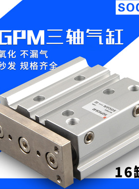 速发C型三杆客缸MGPM16-G0 20z三轴气缸带轴承M1PL亚德气型TCM/T