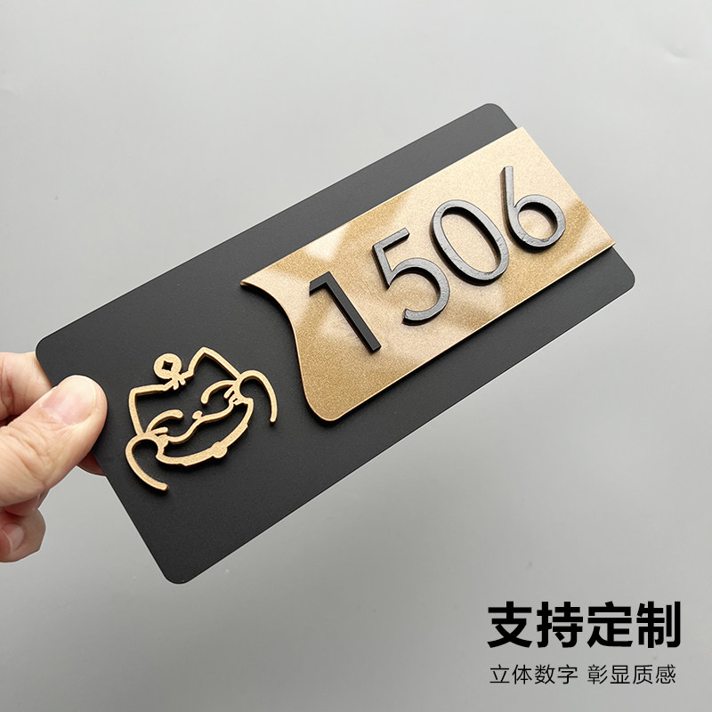 速发亚克力门牌号门牌号码牌墙用门贴数字贴贴纸家贴号码牌创意个